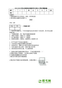 江苏泰州永安初中八练习物理考试