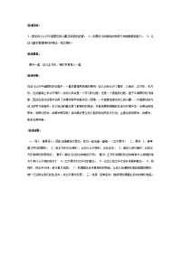 幼儿园中班数学教案合集173认识梯形（数学）.doc