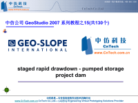 分级蓄水坝水位骤降(slope).ppt