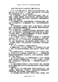 六年级作文开头与结尾练习