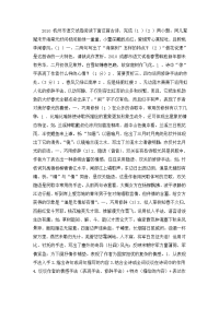 中考语文专题复习《古诗词赏析》课件