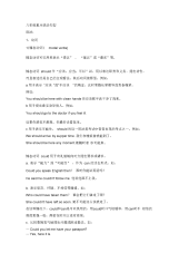 八年级英语语法点及重点短语
