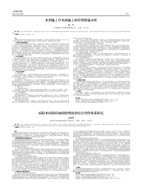 病险水库除险加固治理效果综合评价体系研究