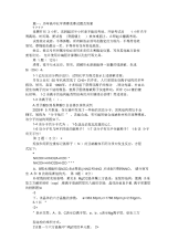 高中化学竞赛历年初赛试题汇编