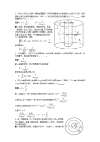 大学物理复习答案