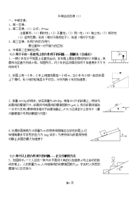 牛顿运动定律的处理方法