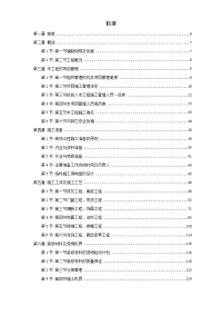 河北某办公楼内装饰施工组织设计方案