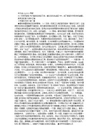 高考历史复习资料汇编高考历史必备