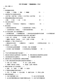 2000---2009年生物联赛--动物(脊椎动物)