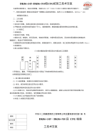 桩施工技术交底