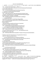 关于2018年初中中考英语模拟试题