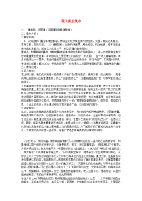 初中美术《现代商业美术》教案