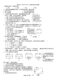 初中物理电学基础练习题(附答案).dot