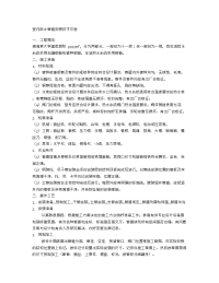 给排水施工技术交底记录大全