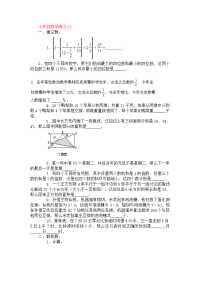 小升初数学试卷及答案-小升初数学练习17