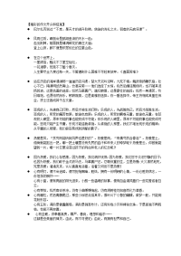 10个精彩的作文开头和结尾