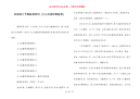 话说端午节黑板报资料 [九九话重阳黑板报]