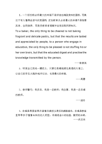名言警句汇总