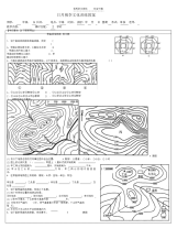 【地理】等高线初中中考地理选择