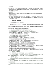 小学毕业赠言教案