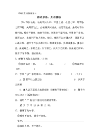 中考文言文阅读精选10