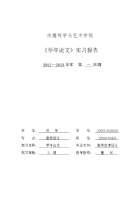 当代室内设计现状及思考
