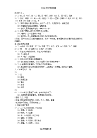 高中文言文阅读训练步步高答案解析全