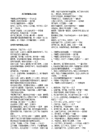 关于读书的名人名言