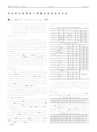 浅谈排水路面施工质量控制研究与分析