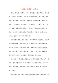 张充,字延符,吴郡人620(高中文言文阅读) (1)