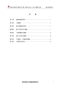 柳州木材堤1标施工组织设计