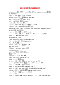 昆明高考英语家教_2013高考英语高频词汇