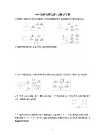 初中经典电路组成与连接练习题