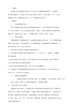 医院监理工作总结