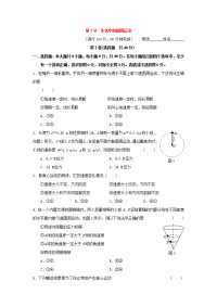 2017-2018学年高中物理人教版必修2习题：第五章 曲线运动 第7节 生活中的圆周运动2 word版含答案