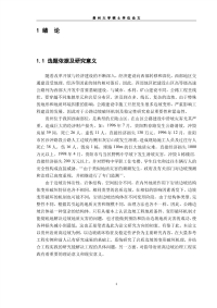 岩质边坡多元结构体非线性破坏特征与稳定性分析——以贵州省从江县g321线公路路堑边坡为例