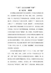 案例分析文言文学习