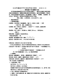 初中化学中考推断题中的题眼归纳