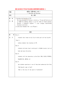 高中英语校本课程视听说教案11 教案