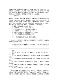 有关中考文言文选