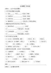 名言警句(四年级).doc