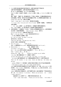初中中考英语知识点总结
