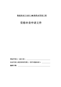 勒流扶闾工业区24m路供水管道工程