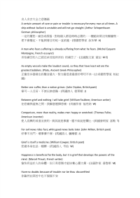 名人名言大汇总悲伤篇