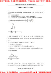 初中中考数学压轴题及答案(精品)