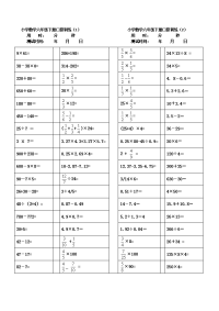 小学六年级口算练习题