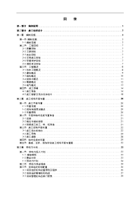 [江苏]凌志大厦框架剪力墙结构综合办公楼工程施工组织设计(附图)_secret