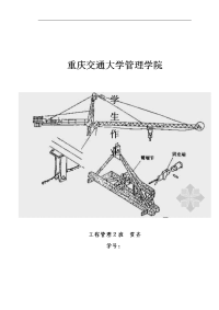 隧道施工注意事项