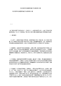 机关党委书记抓基层党建工作述职报告2篇.doc