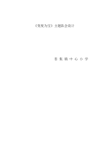 《变废为宝》班会设计